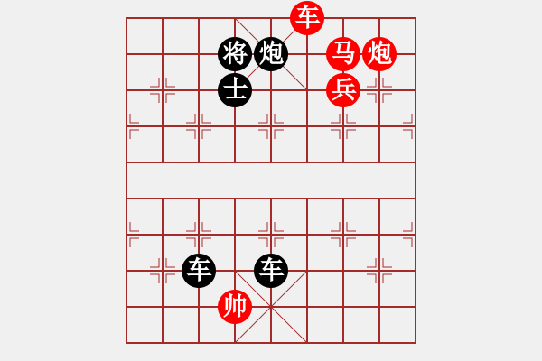 象棋棋譜圖片：象棋殘局：利劍出鞘 - 步數(shù)：10 