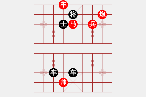 象棋棋譜圖片：象棋殘局：利劍出鞘 - 步數(shù)：20 