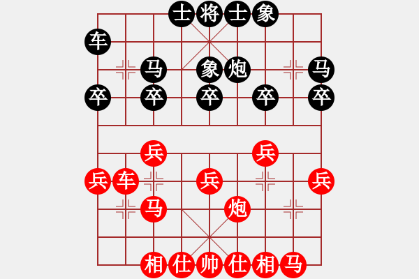 象棋棋譜圖片：第五輪19臺杭州錢塘新區(qū)徐遲先和寶鋼集團范正陽 - 步數(shù)：20 