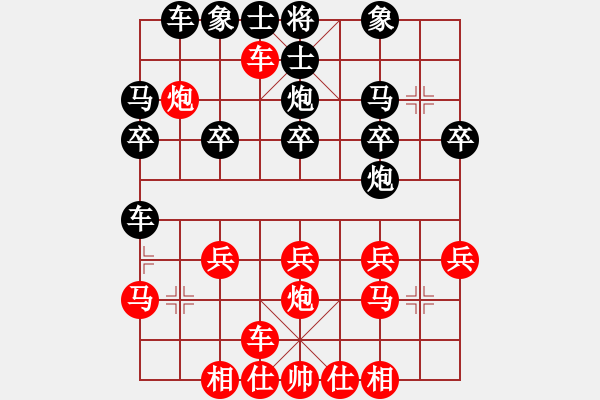 象棋棋譜圖片：橫才俊儒[292832991] -VS- 大風(fēng)兮云飛揚[1419709715] - 步數(shù)：20 