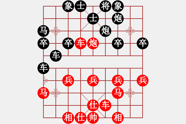 象棋棋譜圖片：橫才俊儒[292832991] -VS- 大風(fēng)兮云飛揚[1419709715] - 步數(shù)：30 