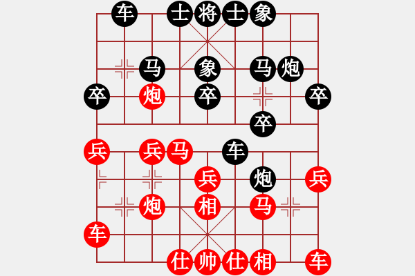 象棋棋譜圖片：加拿大-溫哥華 何成堅 和 加拿大-愛門頓 吳裕成 - 步數(shù)：20 