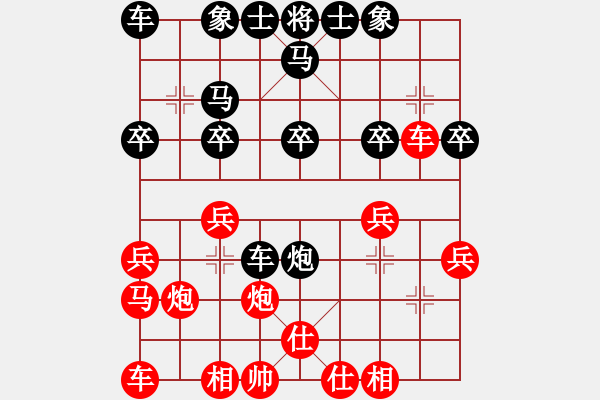 象棋棋譜圖片：太湖之戀(月將)-負(fù)-帥淇(9段) - 步數(shù)：20 