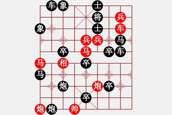 象棋棋譜圖片：二、連照勝局共（96局）第41局 秋風(fēng)掃葉 顧幼元 - 步數(shù)：0 