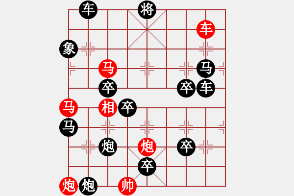 象棋棋譜圖片：二、連照勝局共（96局）第41局 秋風(fēng)掃葉 顧幼元 - 步數(shù)：20 