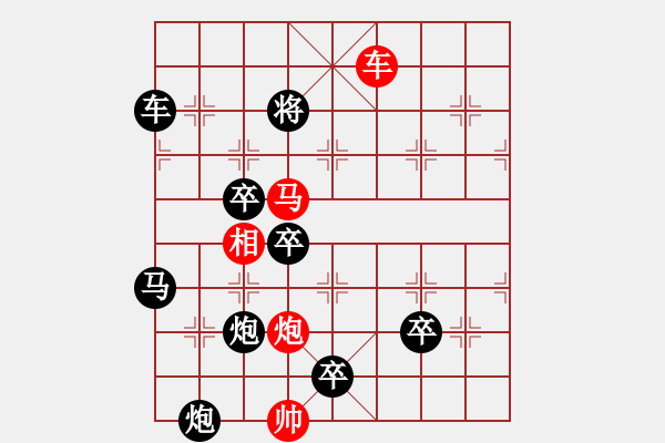 象棋棋譜圖片：二、連照勝局共（96局）第41局 秋風(fēng)掃葉 顧幼元 - 步數(shù)：50 