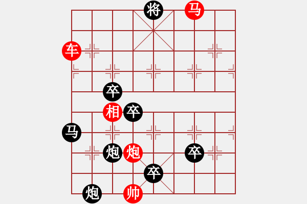 象棋棋譜圖片：二、連照勝局共（96局）第41局 秋風(fēng)掃葉 顧幼元 - 步數(shù)：60 