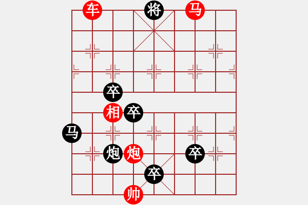 象棋棋譜圖片：二、連照勝局共（96局）第41局 秋風(fēng)掃葉 顧幼元 - 步數(shù)：63 