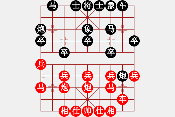 象棋棋譜圖片：獨孤求敗[329610605] -VS- 棋友-魚鳥[575644877] - 步數(shù)：20 