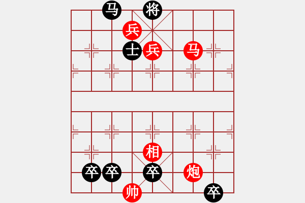 象棋棋譜圖片：第164局 琴心劍膽 - 步數(shù)：10 