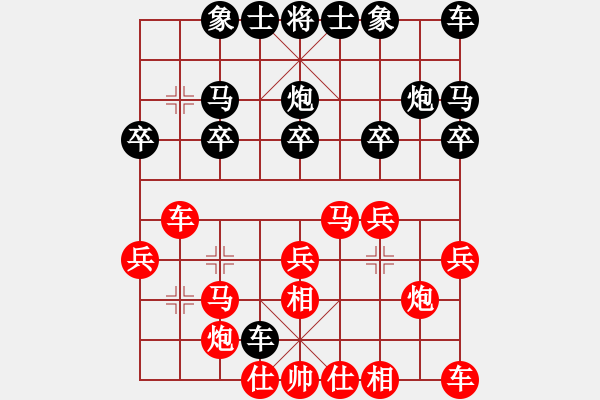 象棋棋譜圖片：王靖琪[475409871] -VS- 良友[935226766] - 步數(shù)：20 