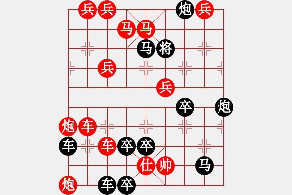 象棋棋譜圖片：【中國象棋排局欣賞】石不能言可人 - 步數(shù)：0 