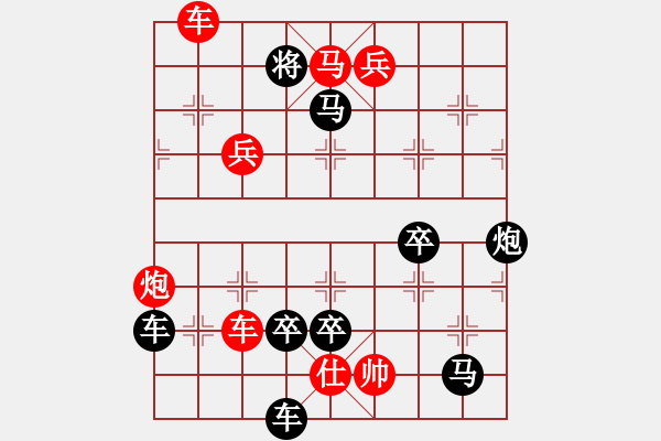 象棋棋譜圖片：【中國象棋排局欣賞】石不能言可人 - 步數(shù)：20 