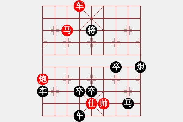 象棋棋譜圖片：【中國象棋排局欣賞】石不能言可人 - 步數(shù)：50 