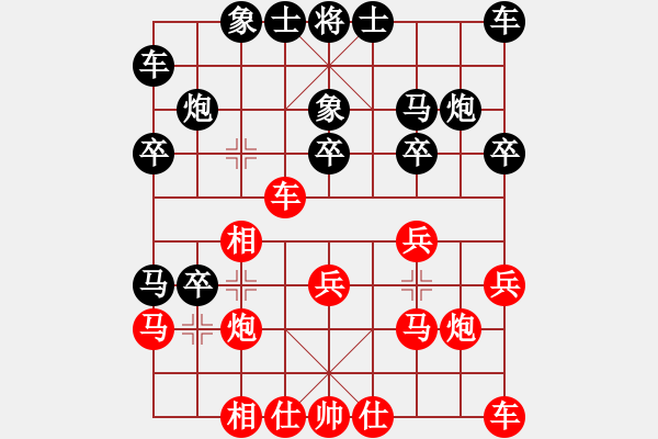 象棋棋譜圖片：起個(gè)名(7段)-負(fù)-華山情人(4段) - 步數(shù)：20 