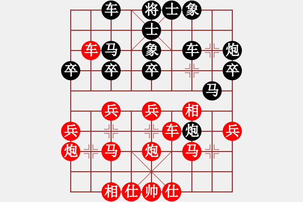 象棋棋譜圖片：yueliangye(2段)-負(fù)-白鷺立雪(2段) - 步數(shù)：30 