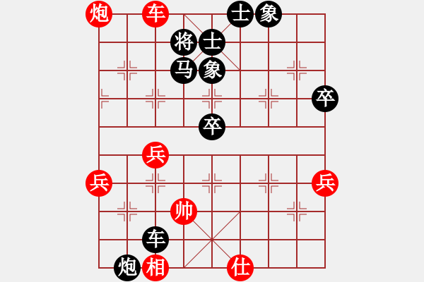 象棋棋譜圖片：yueliangye(2段)-負(fù)-白鷺立雪(2段) - 步數(shù)：72 