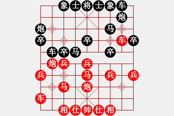 象棋棋谱图片：李艾东 先和 李鸿嘉 - 步数：20 
