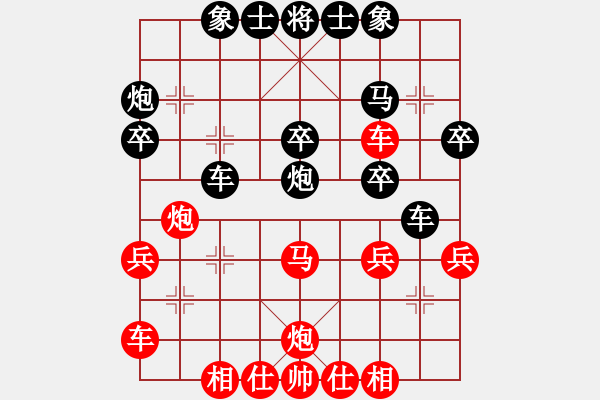 象棋棋谱图片：李艾东 先和 李鸿嘉 - 步数：30 
