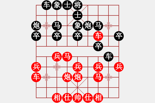 象棋棋譜圖片：趙劍       先負(fù) 陳新軍     - 步數(shù)：20 