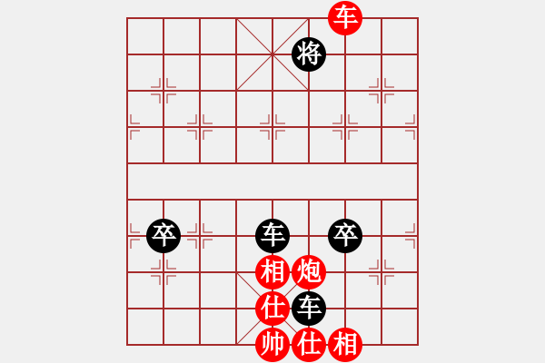 象棋棋譜圖片：青蜂俠(風(fēng)魔)-負(fù)-經(jīng)歷(無極) - 步數(shù)：260 