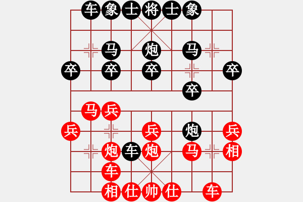 象棋棋譜圖片：第十一輪貴州陳柳剛先勝巫山韓彬彬 - 步數(shù)：20 