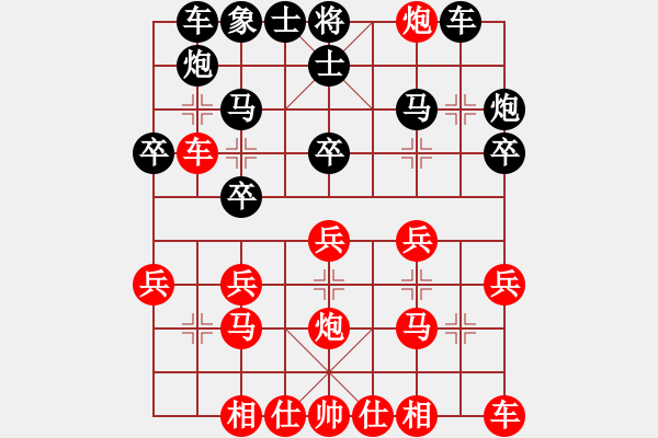 象棋棋譜圖片：后負老男孩：棄象捉炮殘得子 別馬丟車再送馬 - 步數：20 