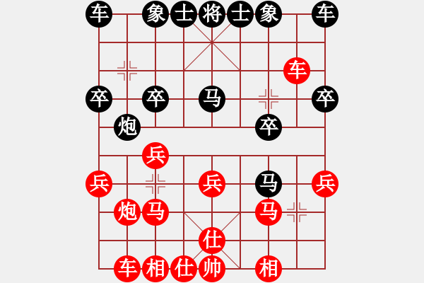 象棋棋譜圖片：哈哈[1245437518] -VS- 晨鐘暮鼓o[1374842253] - 步數(shù)：20 