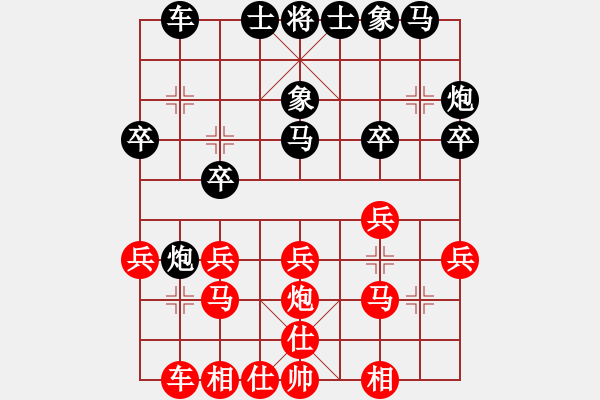 象棋棋譜圖片：馬鞍山張志明 先和 當(dāng)涂縣段向群 - 步數(shù)：20 