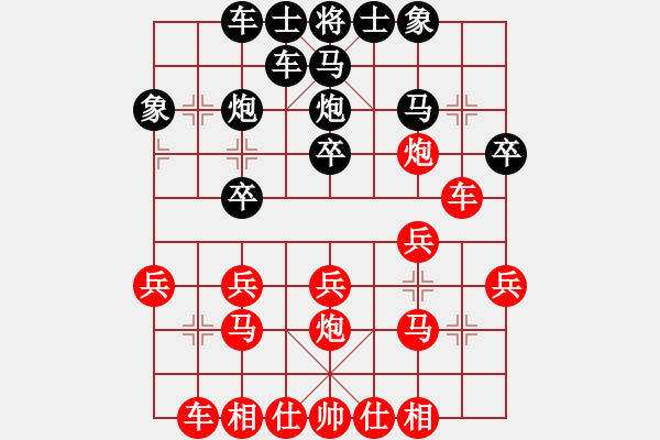 象棋棋譜圖片：東方不敗[1251761066] -VS- 橫才俊儒[292832991] - 步數(shù)：20 