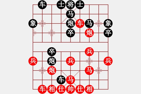 象棋棋譜圖片：東方不敗[1251761066] -VS- 橫才俊儒[292832991] - 步數(shù)：30 