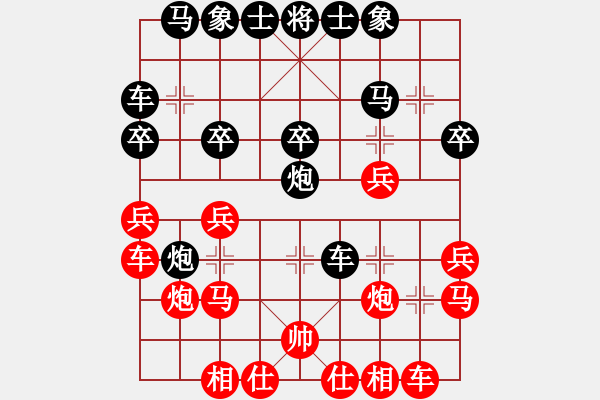 象棋棋谱图片：赖理兄 先和 黄俊铭 - 步数：20 