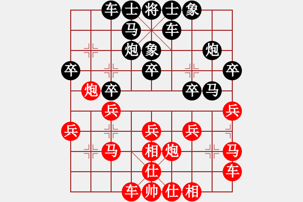 象棋棋譜圖片：單刀赴會(天罡)-勝-朝暉(北斗) - 步數(shù)：20 