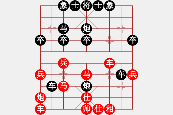 象棋棋譜圖片：劉彥軍VS李錦林（紅先負(fù)） - 步數(shù)：30 