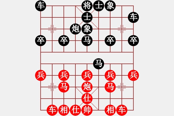 象棋棋譜圖片：道士的藝術(shù)(日帥)-和-華峰論棋(日帥) - 步數(shù)：20 