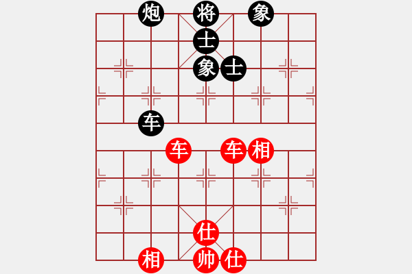 象棋棋譜圖片：道士的藝術(shù)(日帥)-和-華峰論棋(日帥) - 步數(shù)：90 