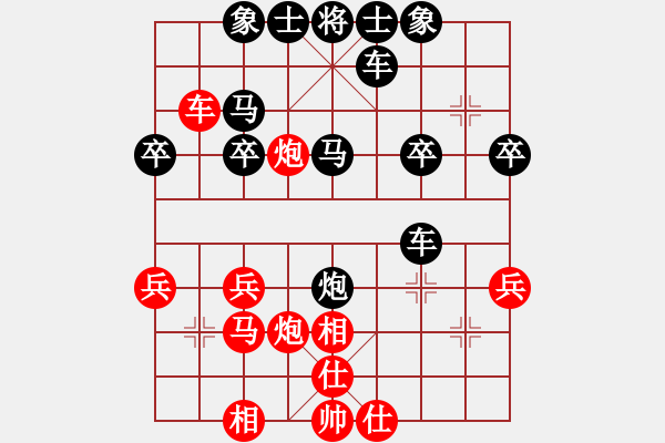 象棋棋譜圖片：中炮應(yīng)過宮炮(業(yè)四升業(yè)五評測對局)我后勝 - 步數(shù)：30 