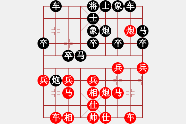 象棋棋譜圖片：68.鎧甲勇士[1569612793] -VS- 兦言[935445464] - 步數(shù)：20 