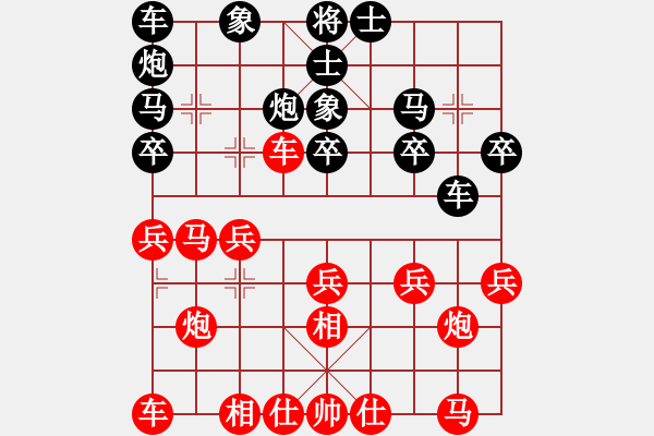 象棋棋譜圖片：黑龍江 王嘉良 勝 馬來亞-西 陸建初 - 步數(shù)：20 