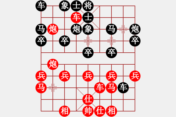 象棋棋譜圖片：橫才俊儒[292832991] -VS- 二大爺[1294425086] - 步數(shù)：30 