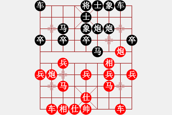 象棋棋譜圖片：楊忠明 先負(fù) 劉喜龍 - 步數(shù)：20 