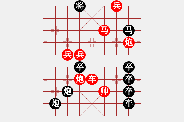 象棋棋譜圖片：【雅韻齋】 《 川渟岳峙 》秦 臻 擬局 - 步數(shù)：40 