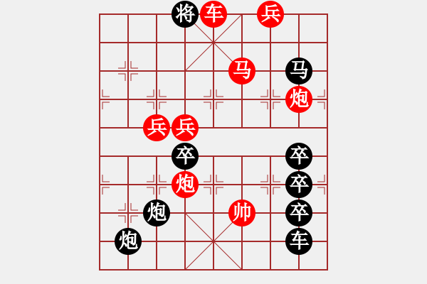 象棋棋譜圖片：【雅韻齋】 《 川渟岳峙 》秦 臻 擬局 - 步數(shù)：41 