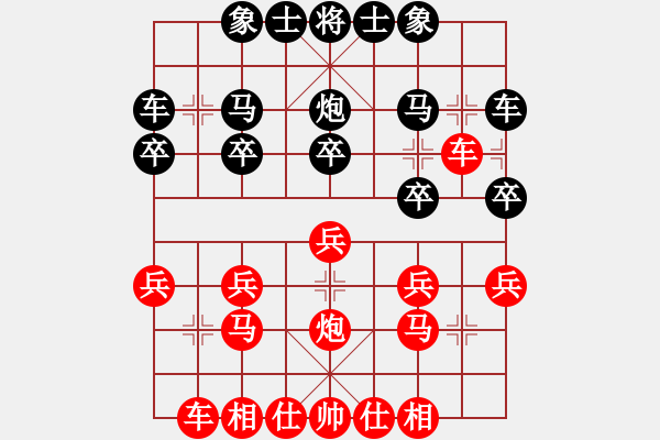 象棋棋譜圖片：黃玲(業(yè)9-1)先勝寂寞如潮(業(yè)7-1)201901011616.pgn - 步數(shù)：20 