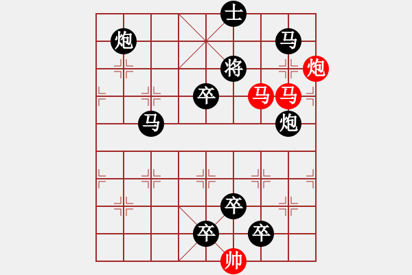 象棋棋譜圖片：【 琦 瑋 】—mmp— 秦 臻 - 步數(shù)：0 