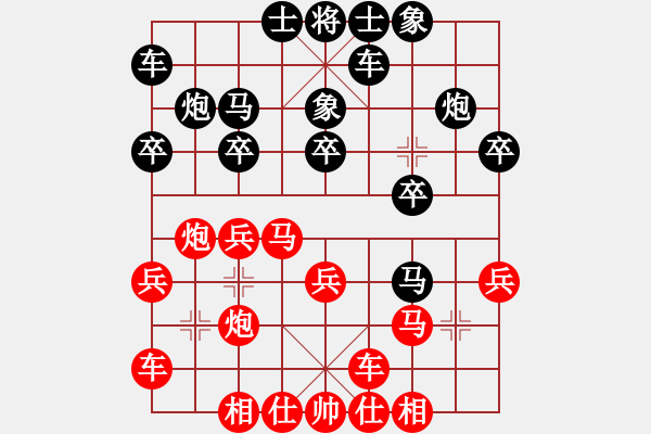 象棋棋譜圖片：柯善林     先負 張志國     - 步數(shù)：20 