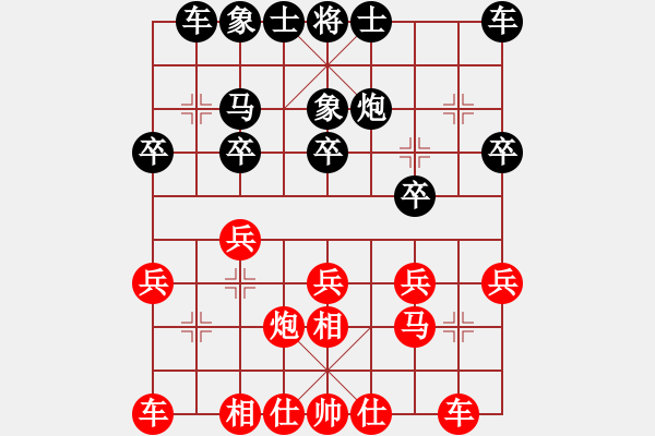 象棋棋譜圖片：煤礦體協(xié) 程龍 和 甘肅 何剛 - 步數(shù)：20 