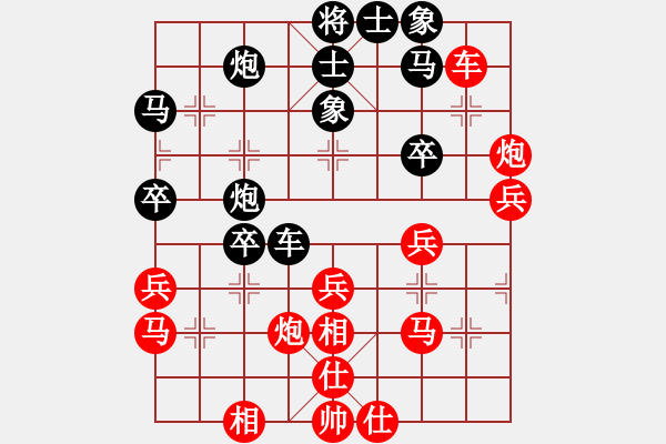 象棋棋譜圖片：逍遙逸士(至尊)-和-棋為何物(天帝) - 步數(shù)：40 