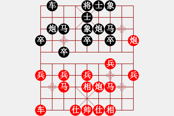 象棋棋譜圖片：鎮(zhèn)江恒生機(jī)械 范越 勝 上海市胡榮華學(xué)校 王國(guó)敏 - 步數(shù)：20 