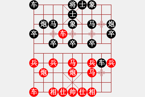 象棋棋譜圖片：小卒[2723075261] -VS- 棋友-魚aiq鳥[575644877] - 步數(shù)：20 